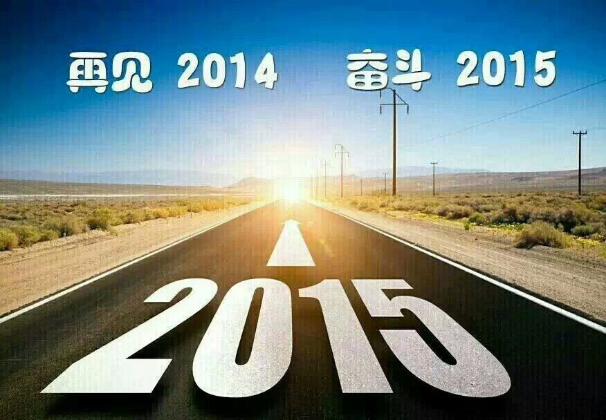 2015�҂�һֱ��·��
